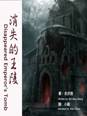 cover image of 消失的王陵